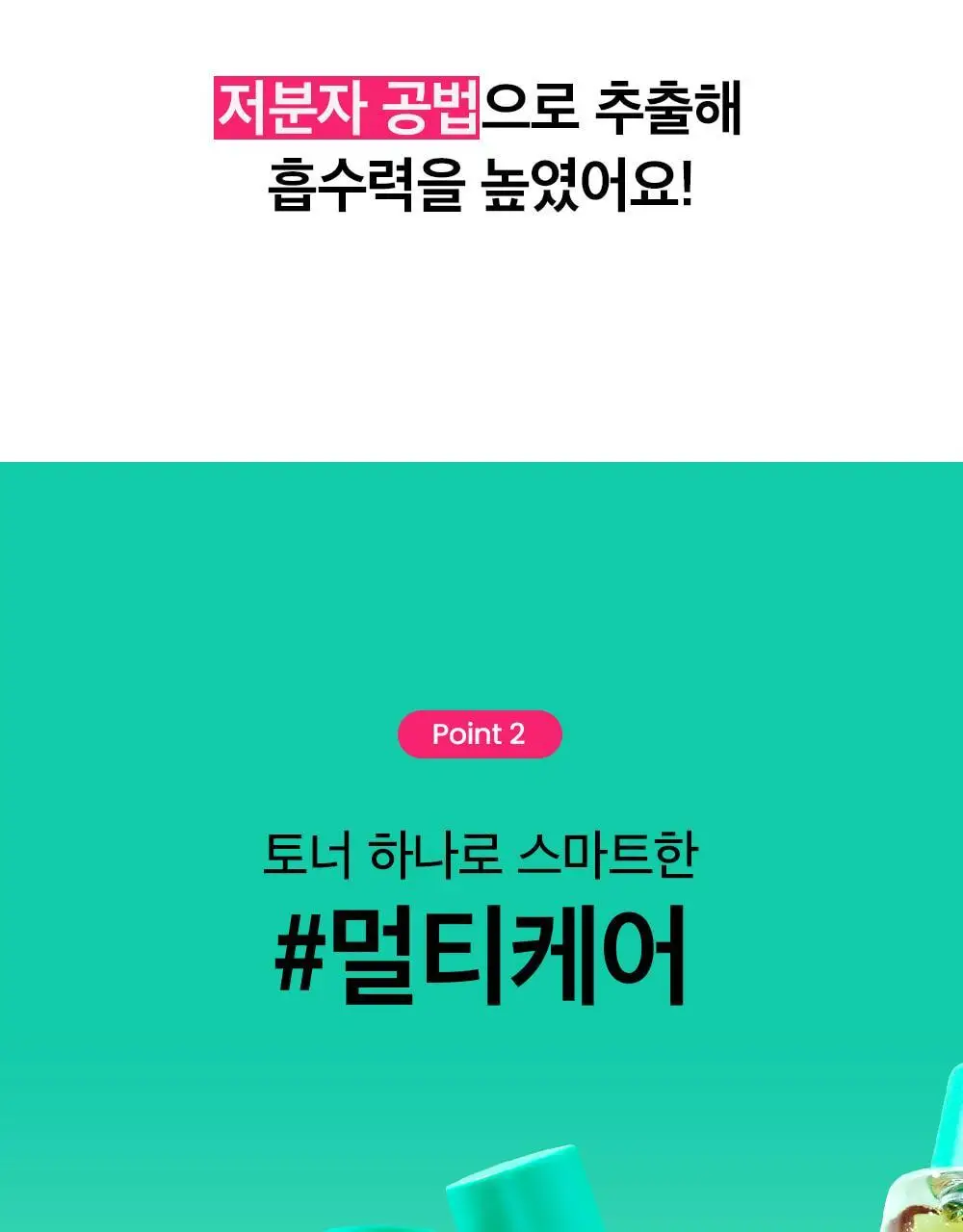 [트러블완화/수분진정] 비플레인 시카테롤 토너 200ml 상세페이지 15